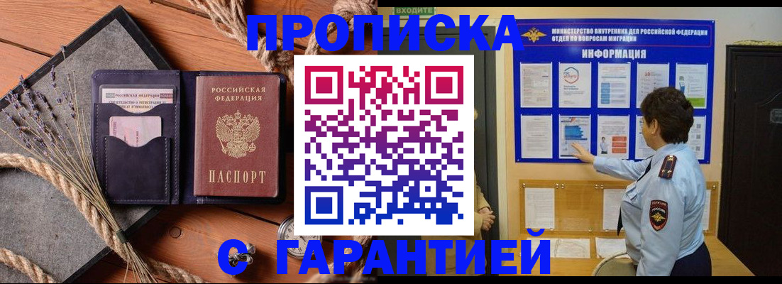 временная регистрация в Кингисеппе