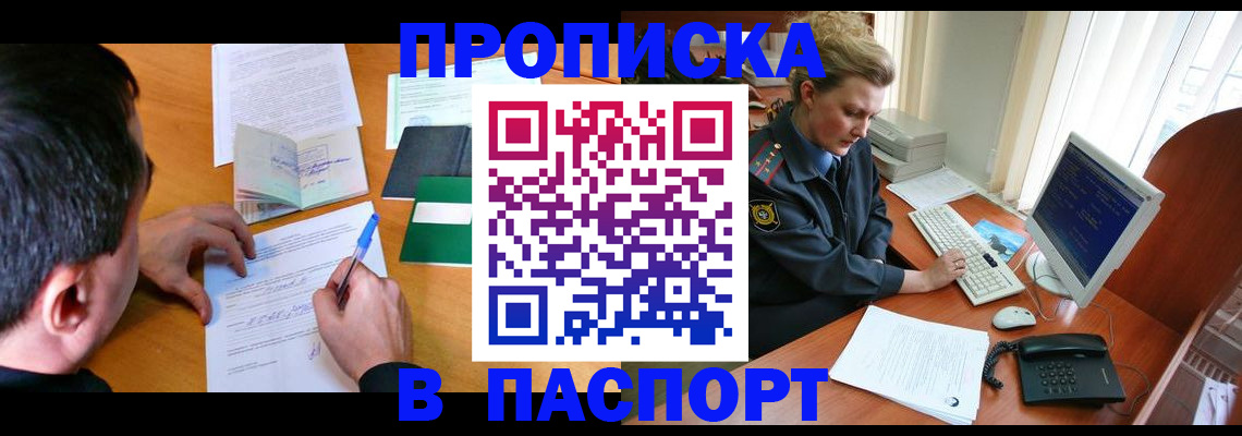 прописка для кредита в Кингисеппе