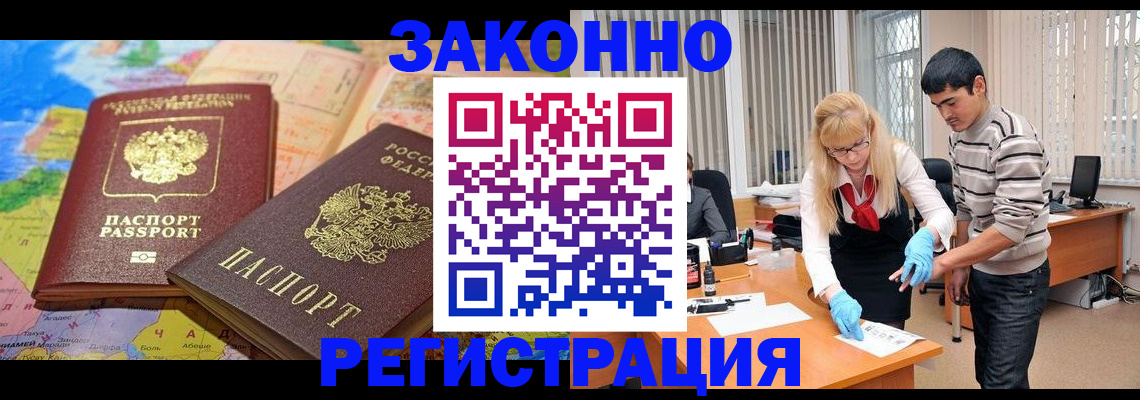 прописка для школы в Кингисеппе