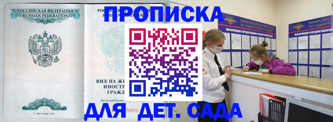 прописка для военкомата в Кингисеппе
